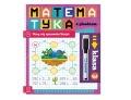 Matematyka z pisakiem. Uczę się sprawnie liczyć. Klasa 3 Aksjomat_91679