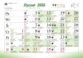 Kalendarz rodzinny Ogródki przydomowe WL13 Lucrum 2026r _95880