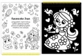 Kolorowanka z magicznymi foliami Księżniczki Aksjomat_99596